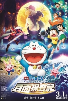 Eiga Doraemon: Nobita no getsumen tansaki en ligne gratuit