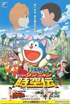 Película: Doraemon: Odisea en el espacio