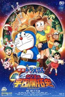 Película: Doraemon The Hero: Pioneros del espacio