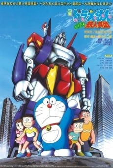 Doraemon: Nobita to tetsujin heidan (1986)