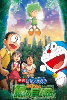 Doraemon: Nobita to midori no kyojinden en ligne gratuit