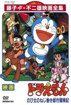 Doraemon Nobita no neji maki toshi bouken ki gratis