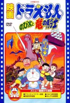 Película: Doraemon y los caballeros emmascarados