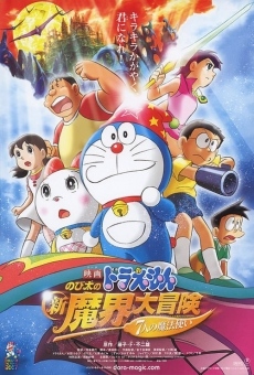 Película: Doraemon y los siete magos