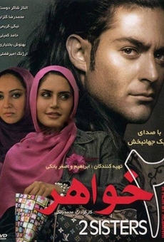 Dou Khahar (2009)