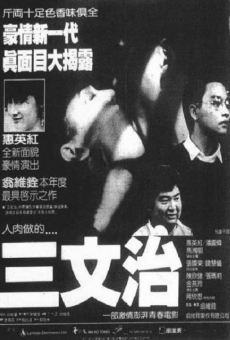 San wen zhi (1984)