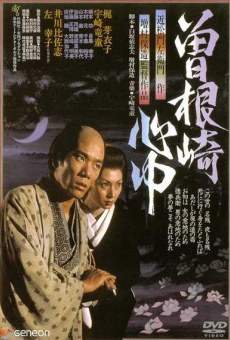 Sonezaki shinju (1978)