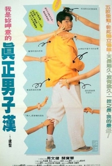 A De shen ming (1994)