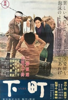 Shitamachi (1957)