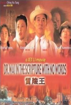 Película: Dr. Wai in 'The Scripture with No Words'