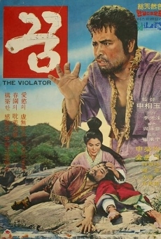 Ggum (1967)