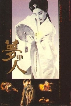 Mung chung yan (1986)
