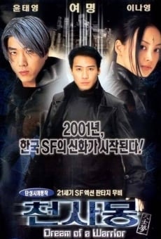 Cheonsamong (2001)