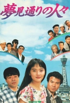 Yumemi-dôri no hitobito (1989)