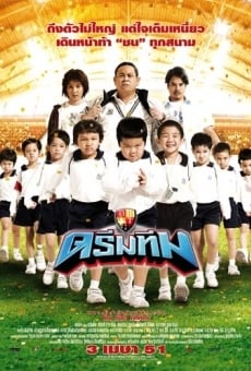 Dream Team: Hero Fan Namnom (2008)