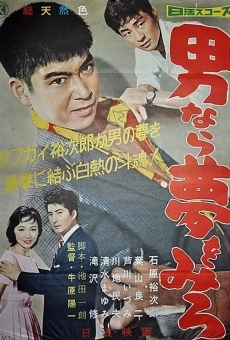 Otoko nara yume o miro (1959)