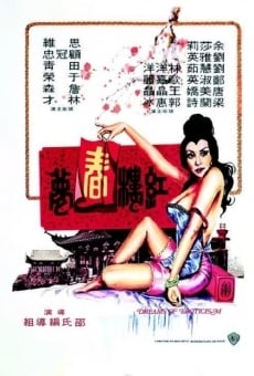 Hong lou chun meng (1977)