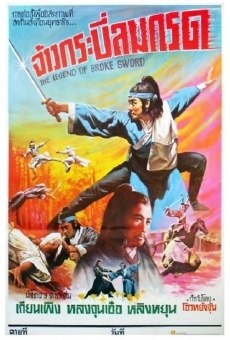 Zhe jian chuan ji (1980)