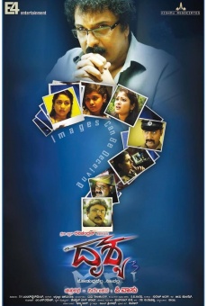 Drishya online streaming