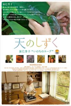 Tennoshizuku tatsumi Yoshiko 'Inochi-no-soup (Drops of Heaven) (2012)