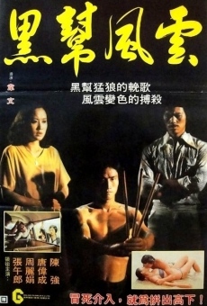Ti dou (1980)