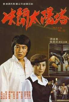 Jue bi tai yang ta (1977)