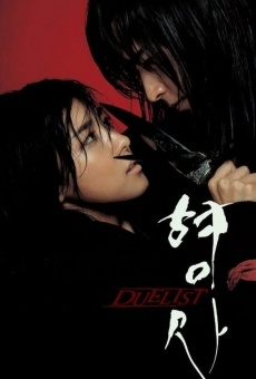 Hyungsa (2005)