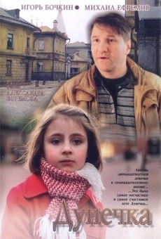 Dunechka (2004)