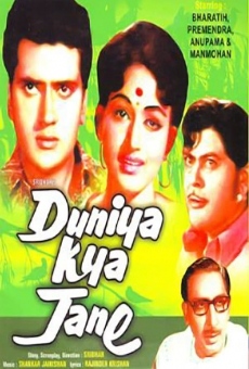 Película: Duniya Kya Jane
