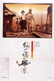 Lian lian feng chen (1986)