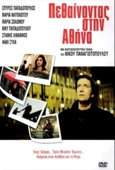 Película: Dying in Athens