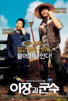 Película: E-jang-gwa-goon-soo