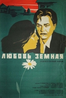 Lyubov zemnaya (1975)