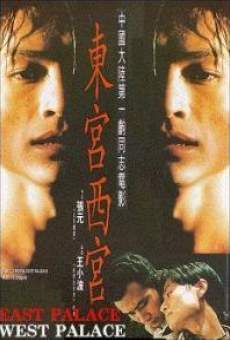 Dong gong xi gong (1996)