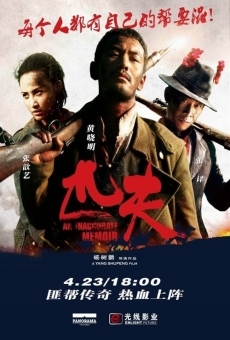 Pi fu (2012)