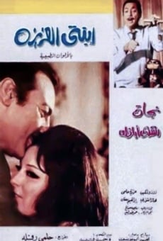 Película: Ebnati Al Aziza