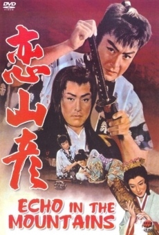 Koi yamabiko (1959)