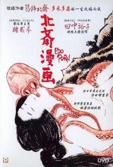 Hokusai manga on-line gratuito