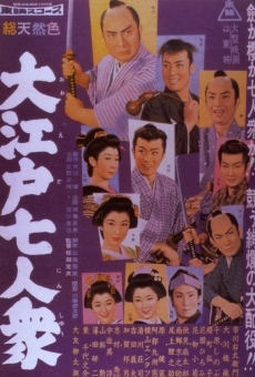 Ôedo shichininshû (1958)