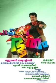Ee Pattanathil Bhootham online streaming