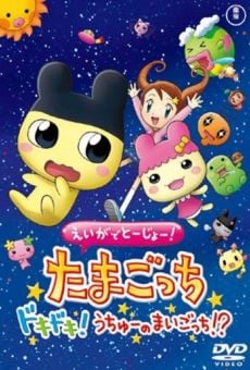 Eiga de Tôjô! Tamagotchi Doki Doki! Uchû no Maigotchi!? online free