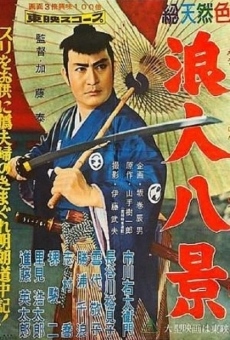 Película: Eight Views of Samurai