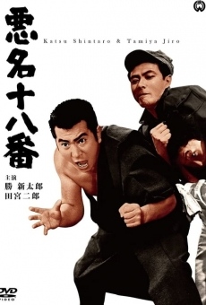 Akumyô Ju-Hachi Ban (1968)