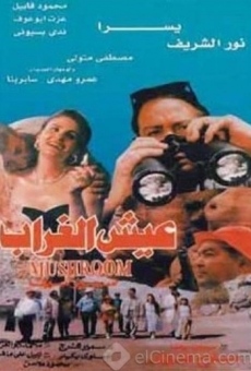 Película: Eish El Ghurab