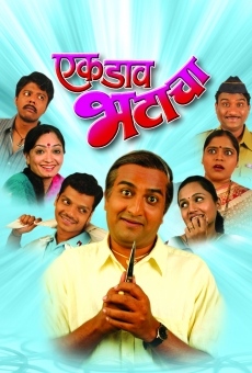 Película: Ek Daav Bhatacha