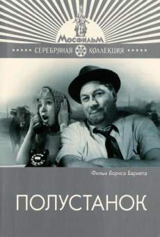 Polustanok (1963)