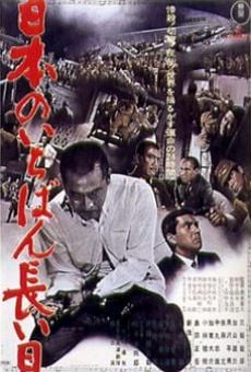 Nihon no ichiban nagai hi - Japan's Longest Day (1967)