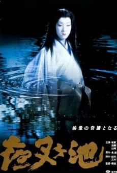 Yasha-ga-ike (1979)