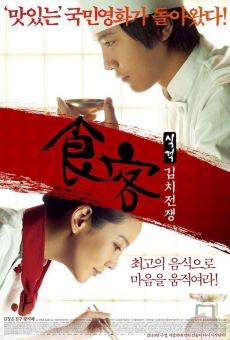 El gran chef 2 (Le Grand Chef 2: Kimchi Battle) (2009)