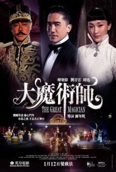 Daai mo seut si (The Great Magician) online streaming